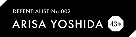 DEFENTIALIST No.002 ARISA YOSHIDA 43歳